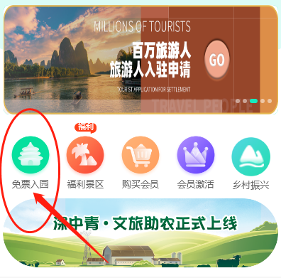 黄冈免费旅游卡系统|领取免费旅游卡方法